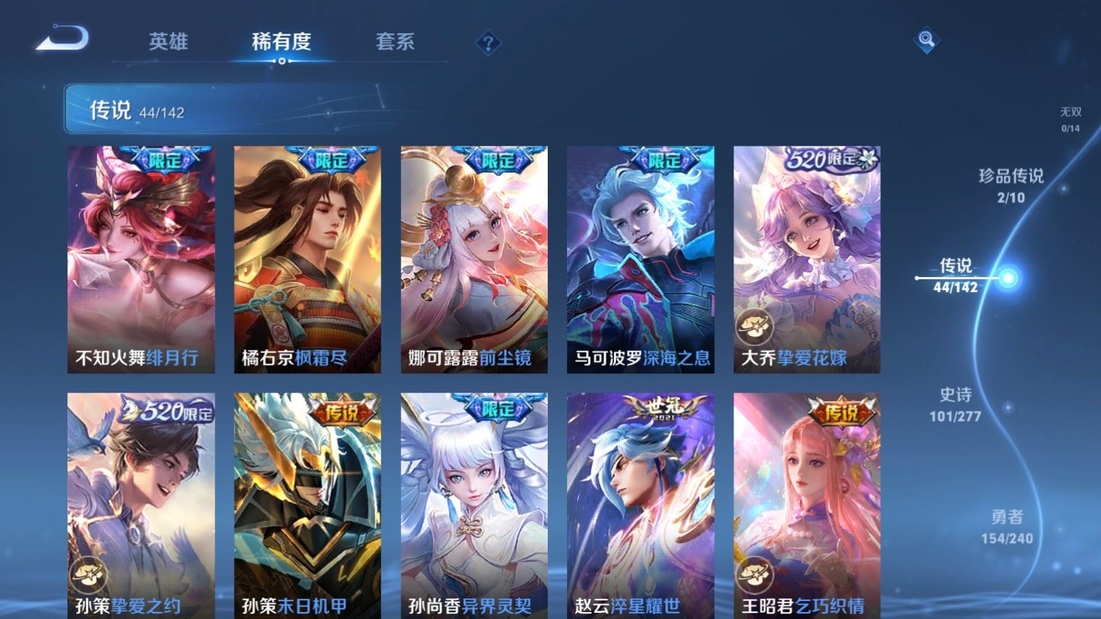 WZCMW4309873王者荣耀账号详情图7