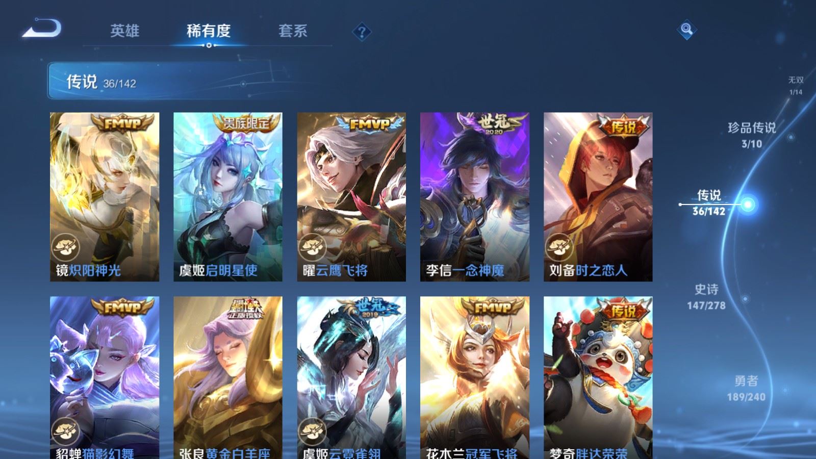 WZCMW4310496王者荣耀账号详情图9 WZCMW4310496王者荣耀账号详情图9