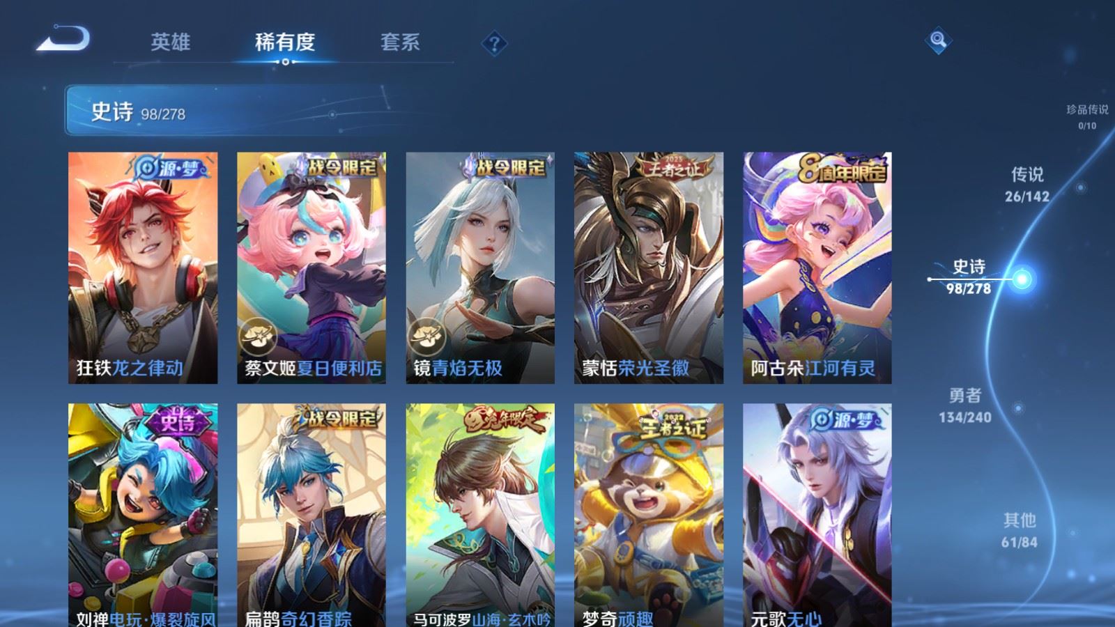 WZCMW4310451王者荣耀账号详情图10