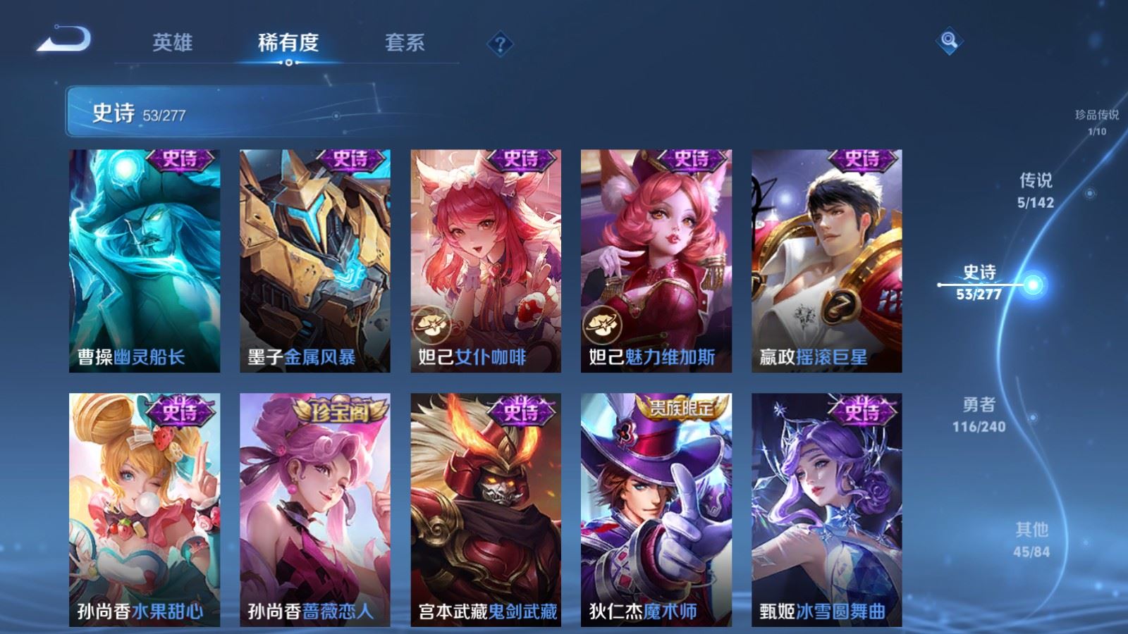 WZCMW4309856王者荣耀账号详情图11