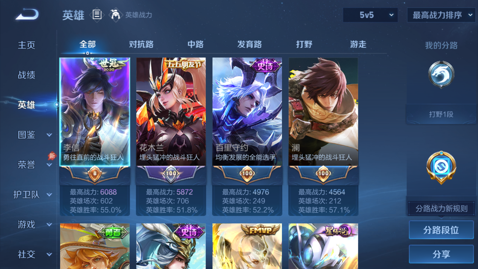 WZCMW4311275王者荣耀账号详情图2 WZCMW4311275王者荣耀账号详情图2