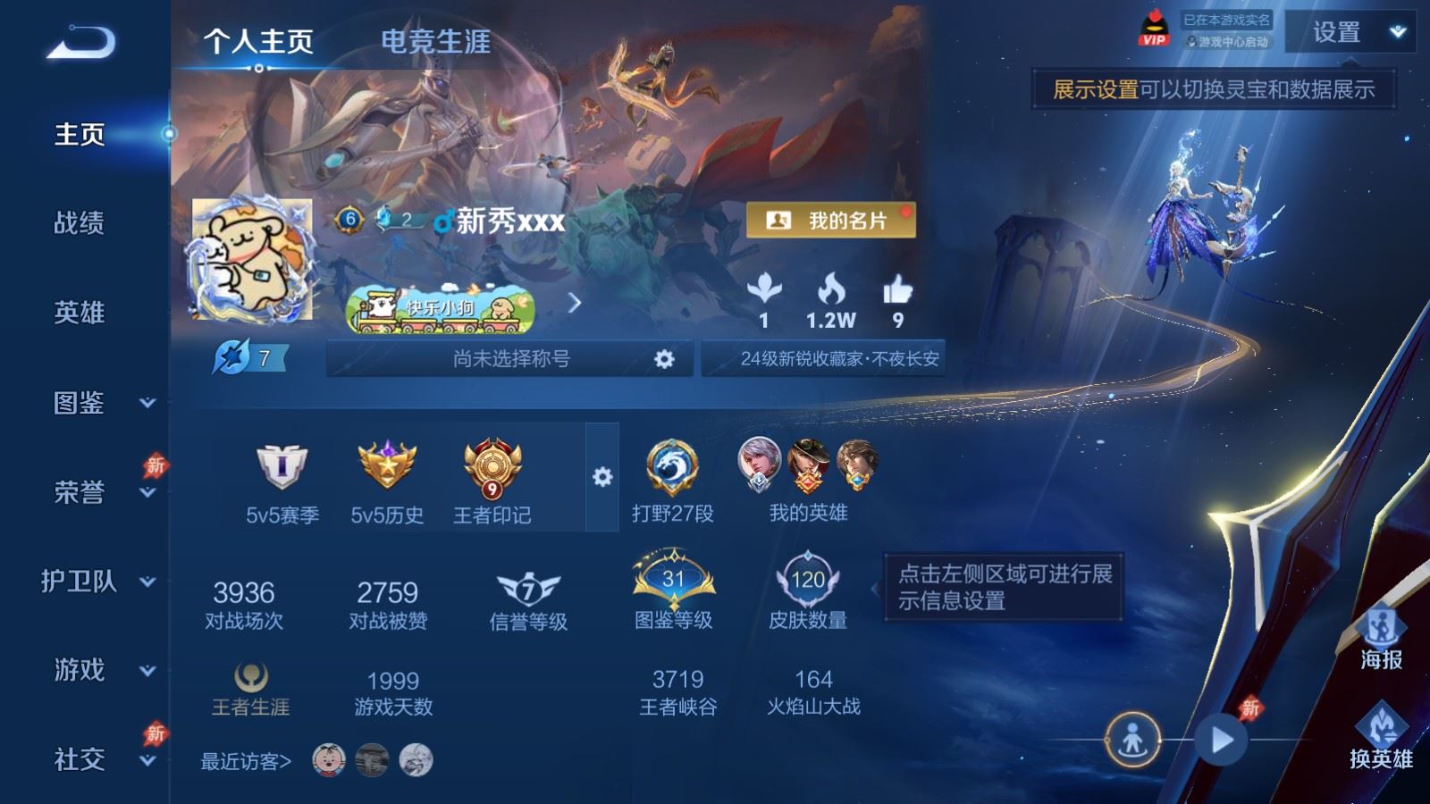 WZCMW4309747王者荣耀账号详情图1