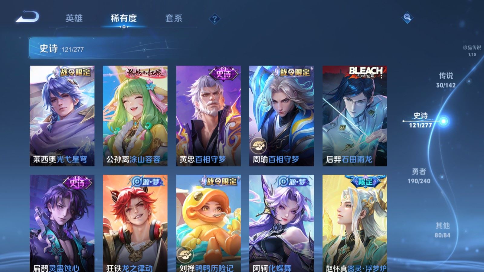 WZCMW4310094王者荣耀账号详情图12