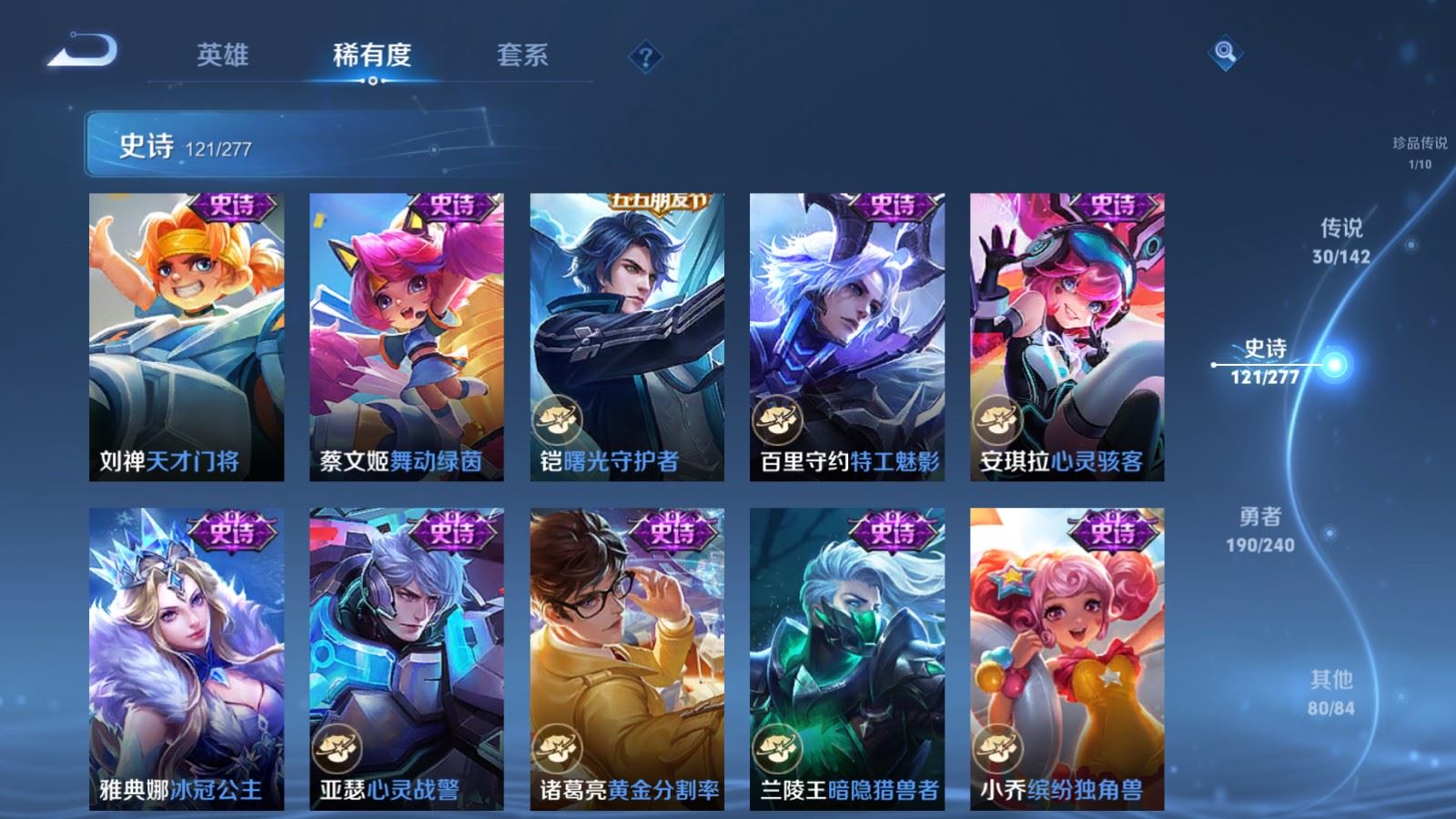 WZCMW4310094王者荣耀账号详情图19