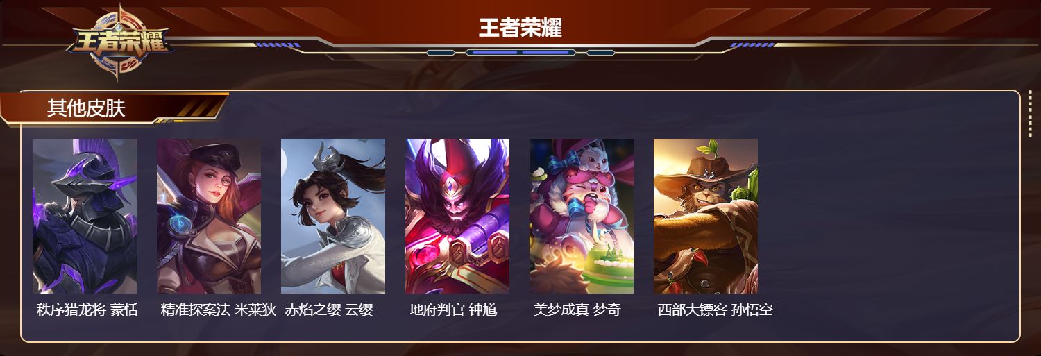 WZCMW4309801王者荣耀账号详情图9