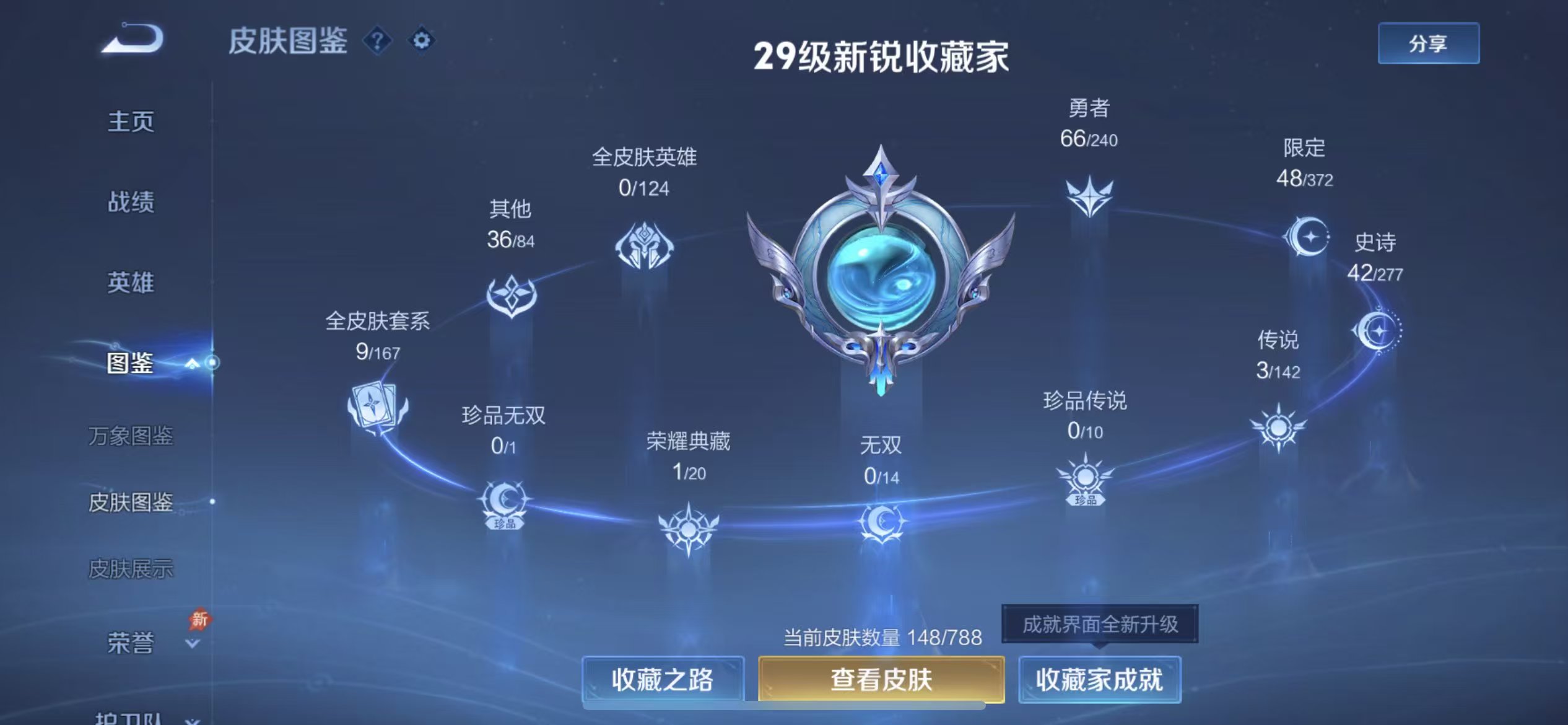 WZCMW4309278王者荣耀账号详情图2