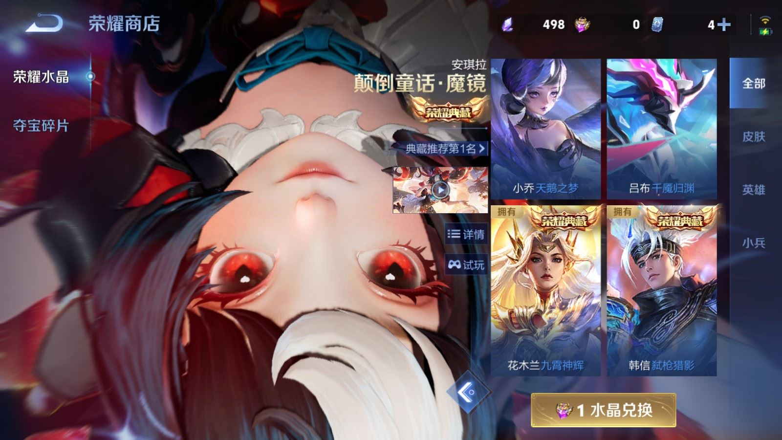 WZCMW4310094王者荣耀账号详情图28