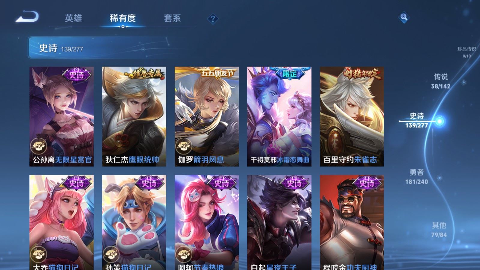 WZCMW4310404王者荣耀账号详情图18