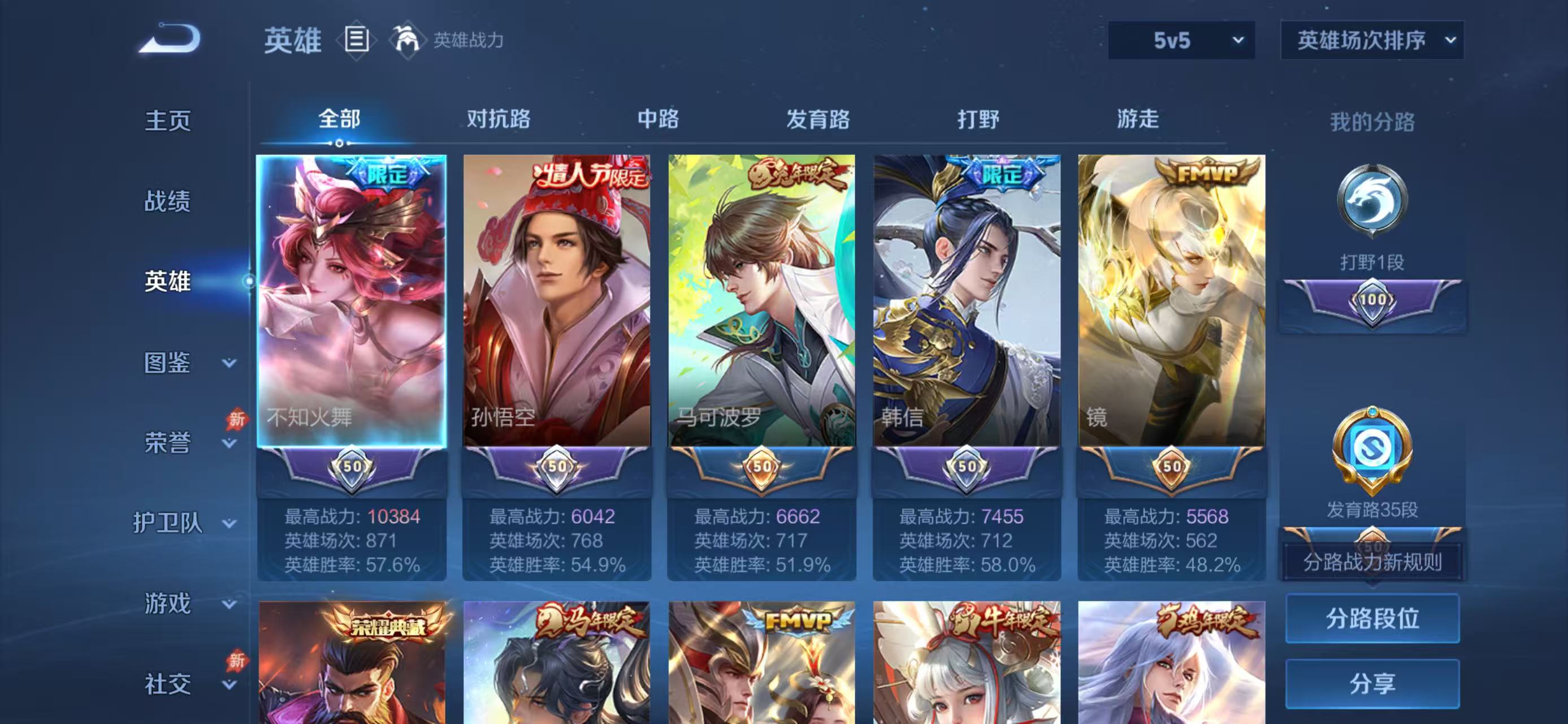 WZCMW4310390王者荣耀账号详情图2