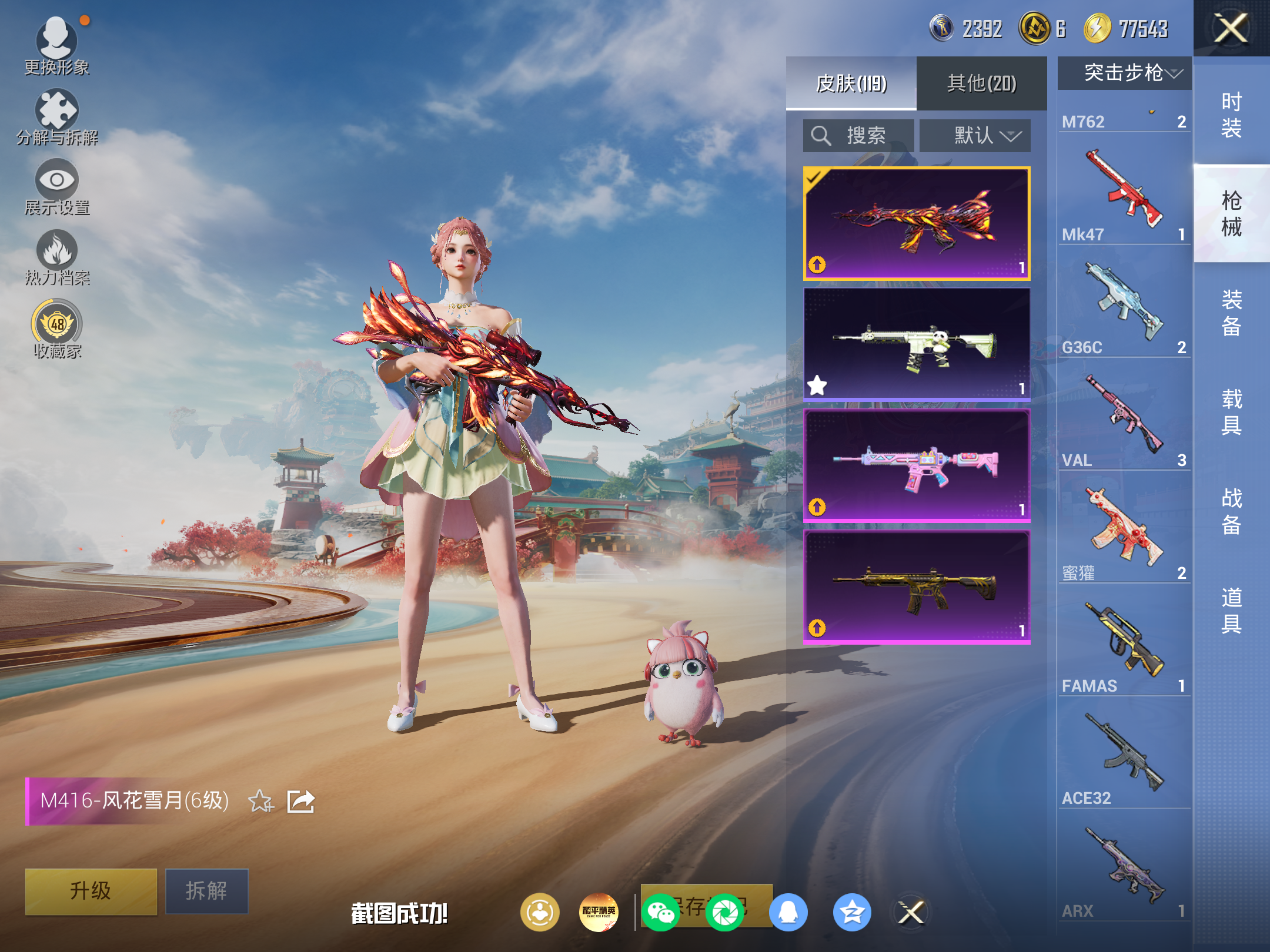 HPCMW4176610和平精英账号详情图13