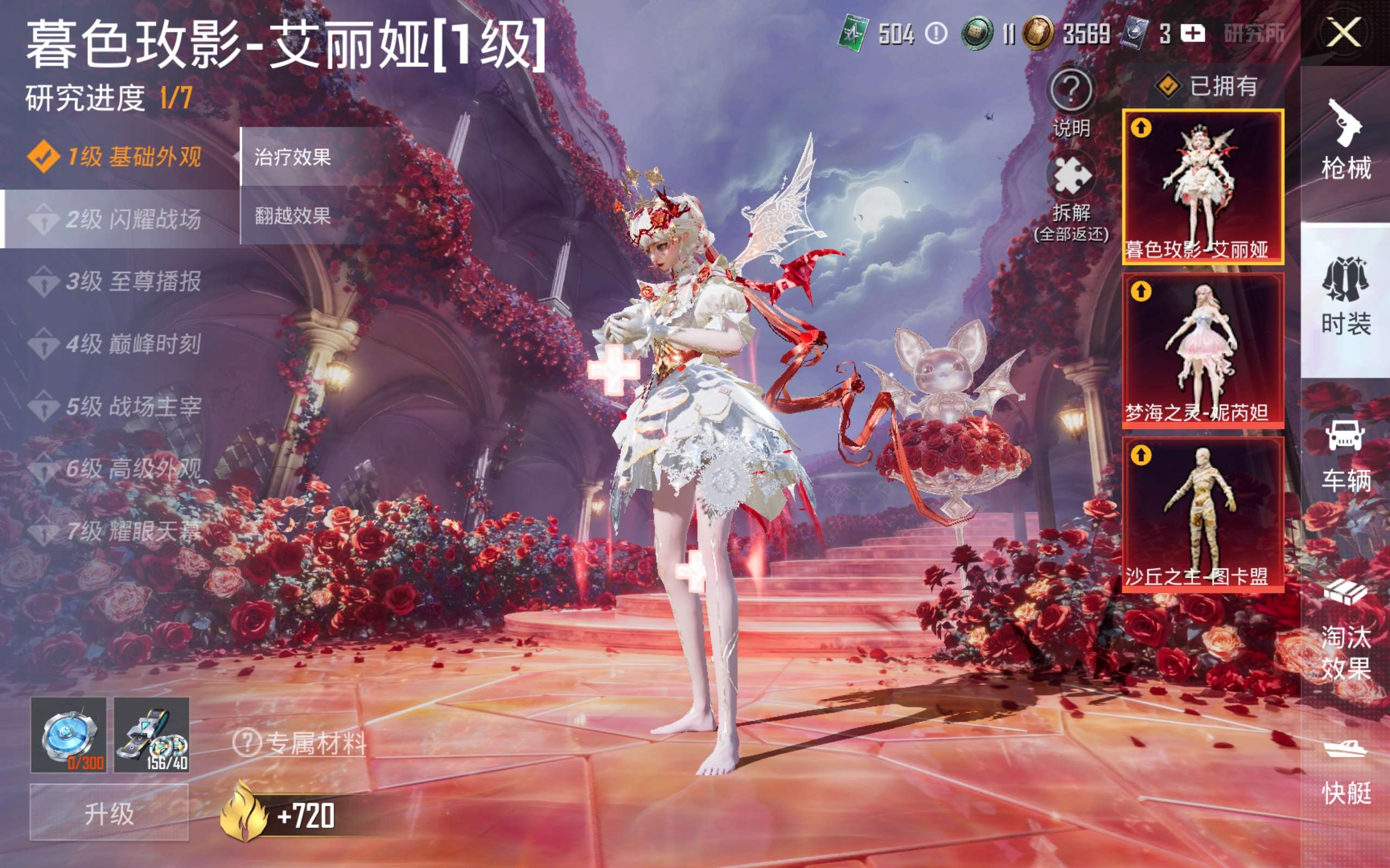 HPCMW4176749和平精英账号详情图40 HPCMW4176749和平精英账号详情图40