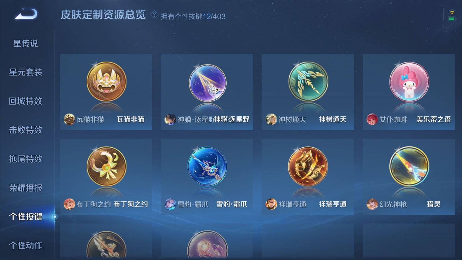 WZCMW4310688王者荣耀账号详情图21