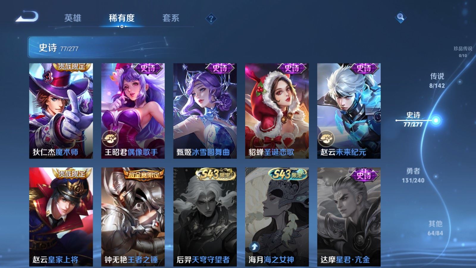 WZCMW4309693王者荣耀账号详情图14 WZCMW4309693王者荣耀账号详情图14