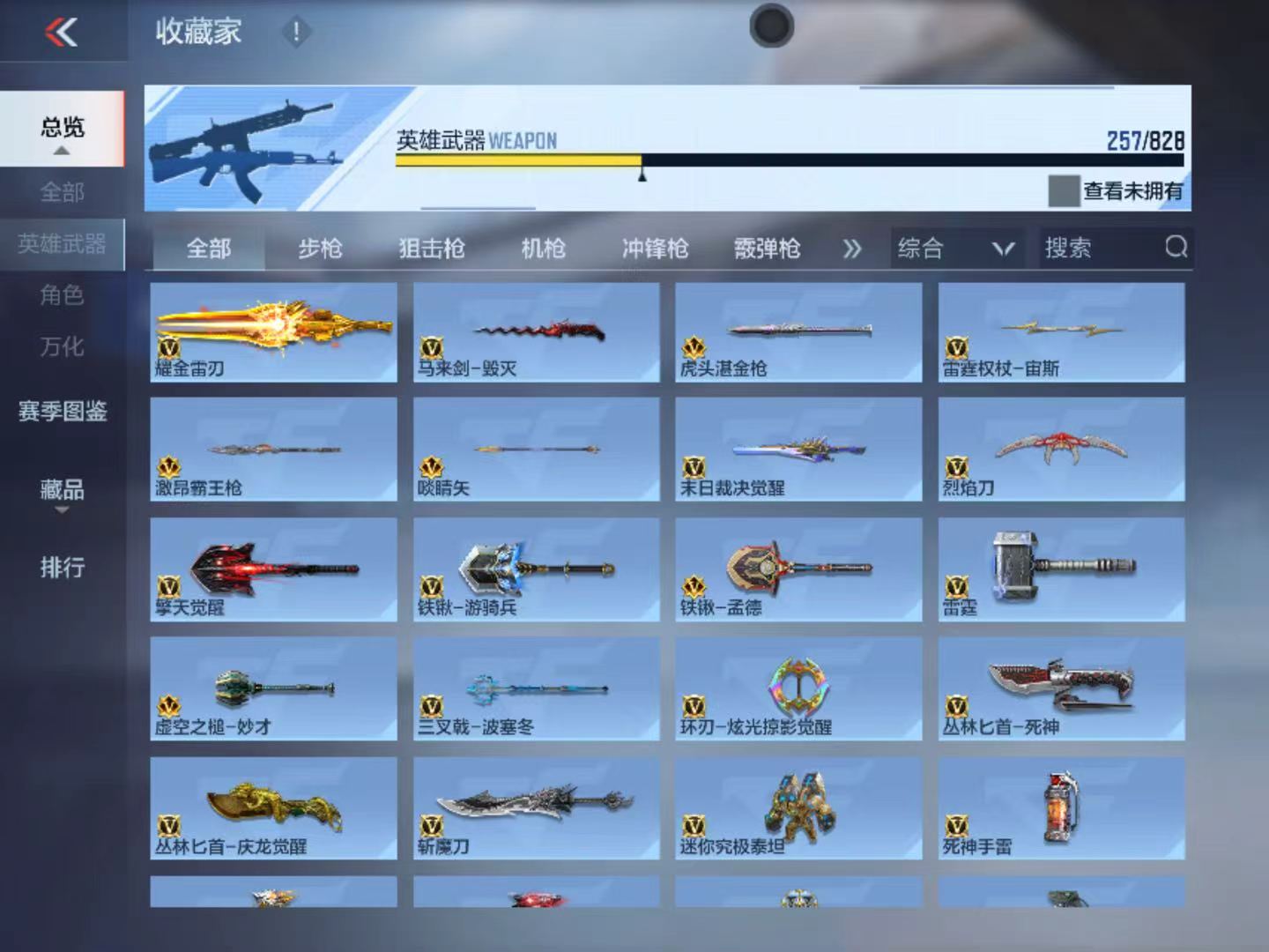 CFMQM430751枪战王者账号详情图20