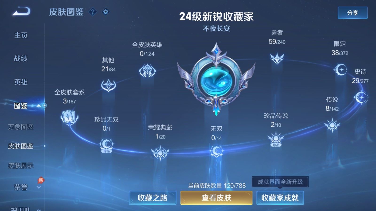 WZCMW4309747王者荣耀账号详情图3