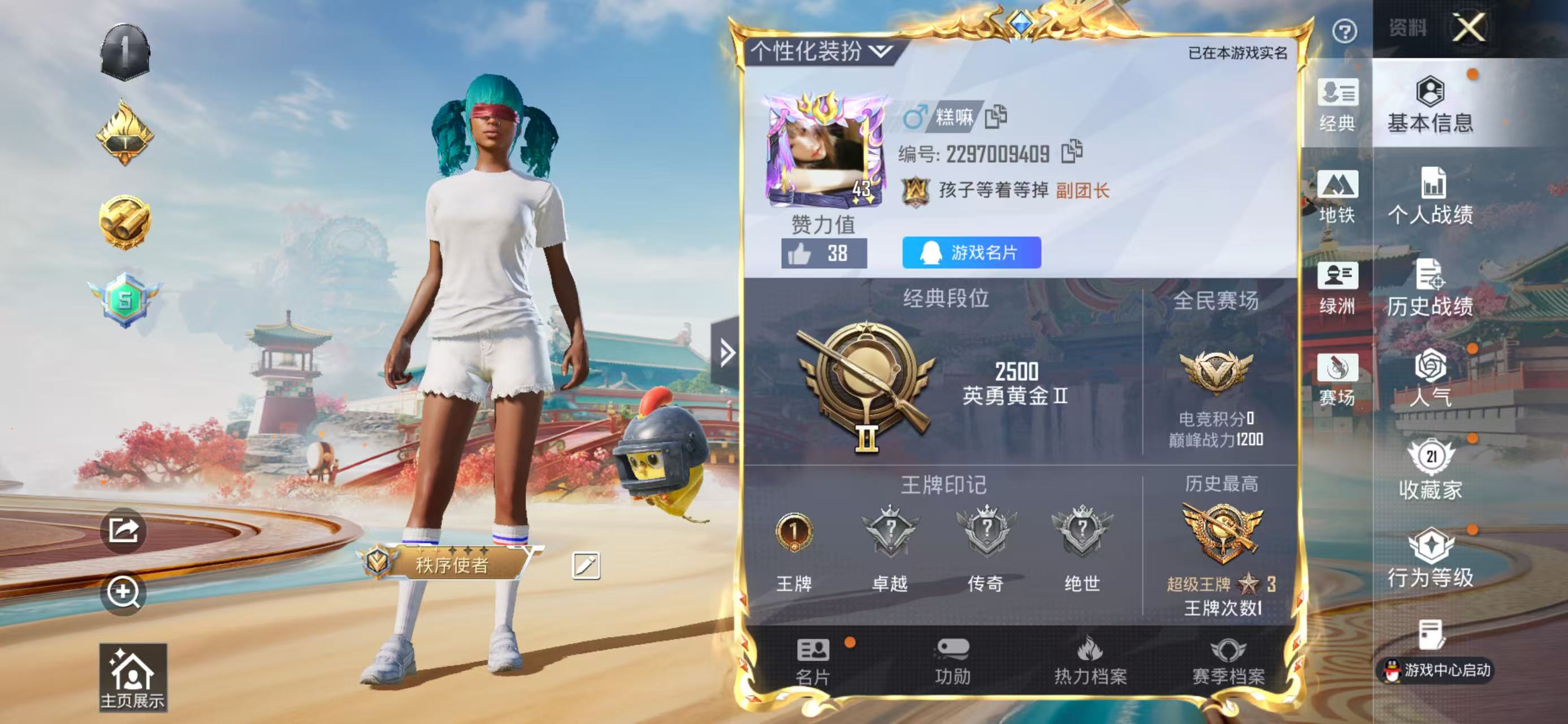 WZZM4283937王者荣耀账号详情图15