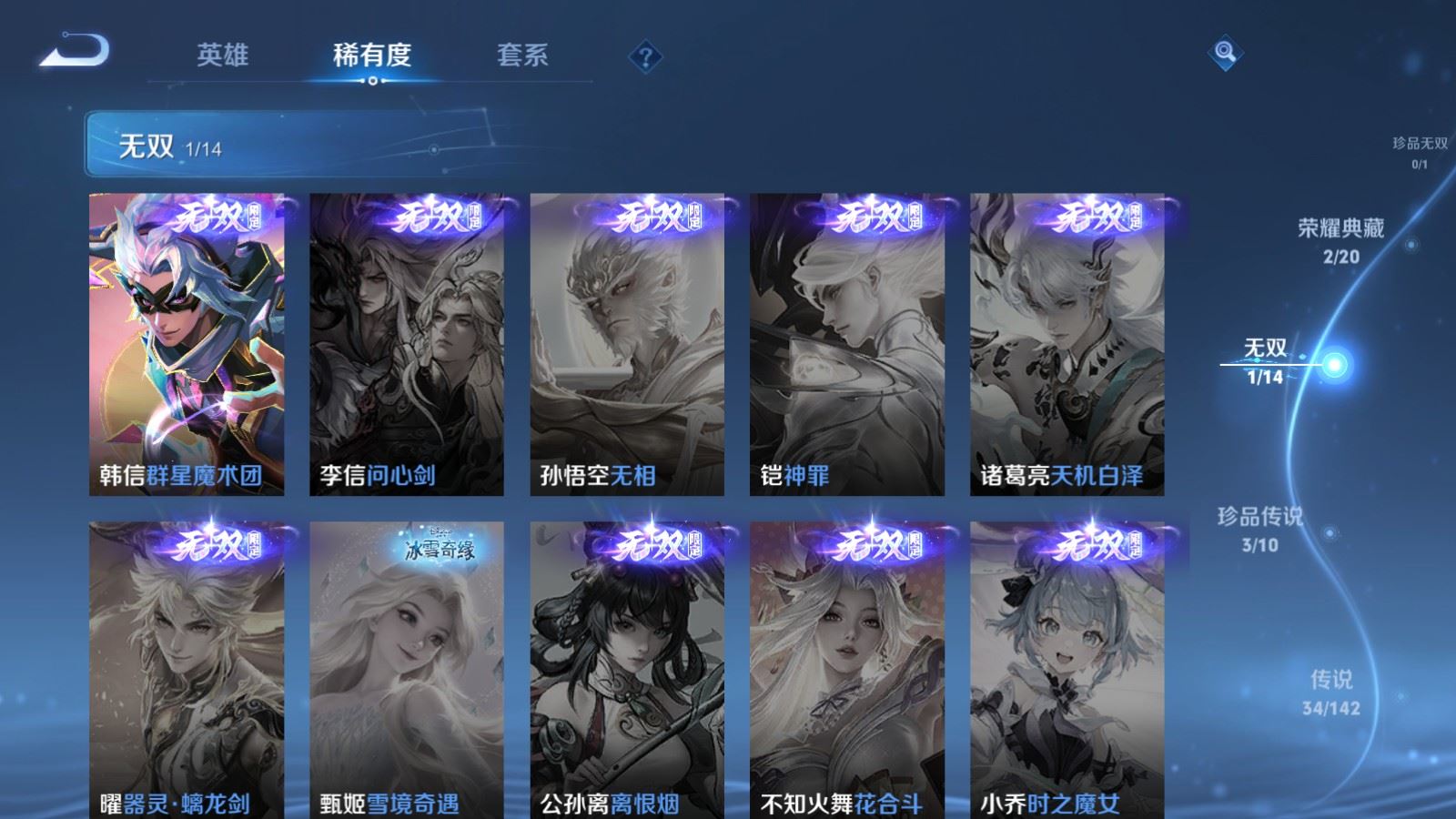 WZCMW4309828王者荣耀账号详情图6 WZCMW4309828王者荣耀账号详情图6