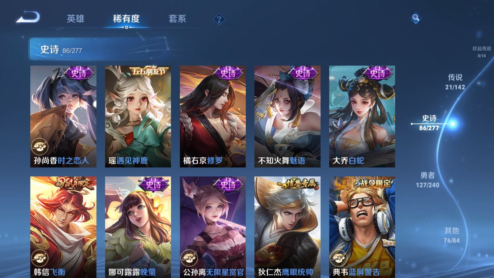 WZCMW4310036王者荣耀账号详情图13