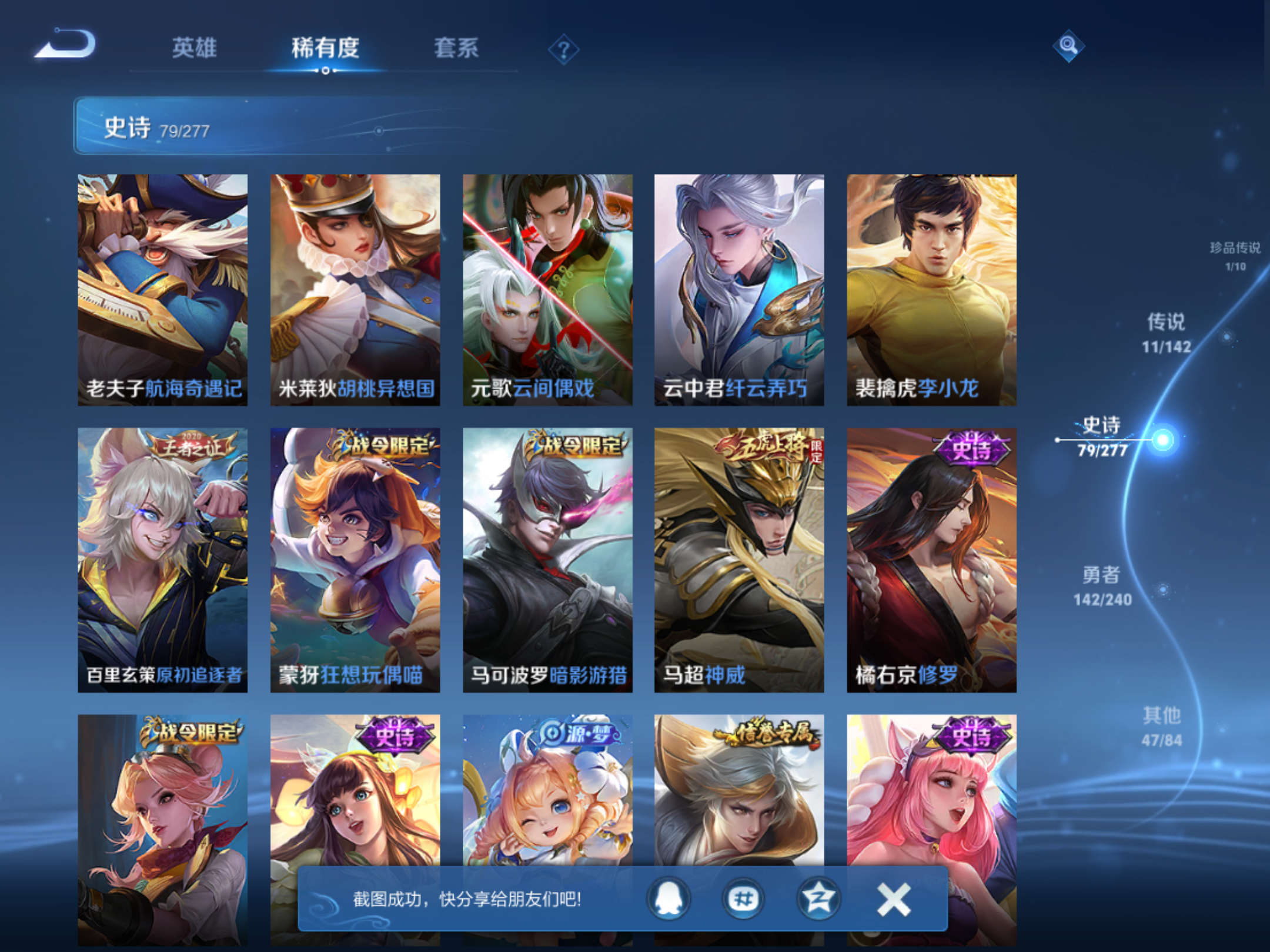 WZCMW4311243王者荣耀账号详情图10