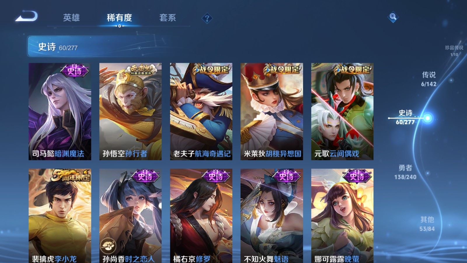 WZCMW4309993王者荣耀账号详情图10