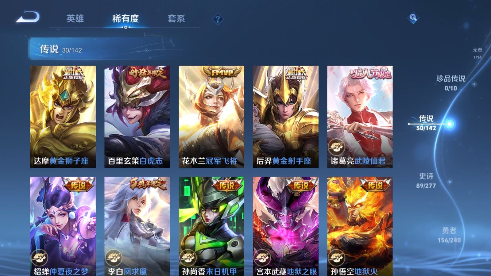 WZCMW4310044王者荣耀账号详情图9