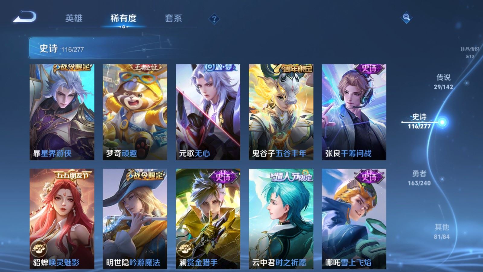 WZCMW4309937王者荣耀账号详情图13