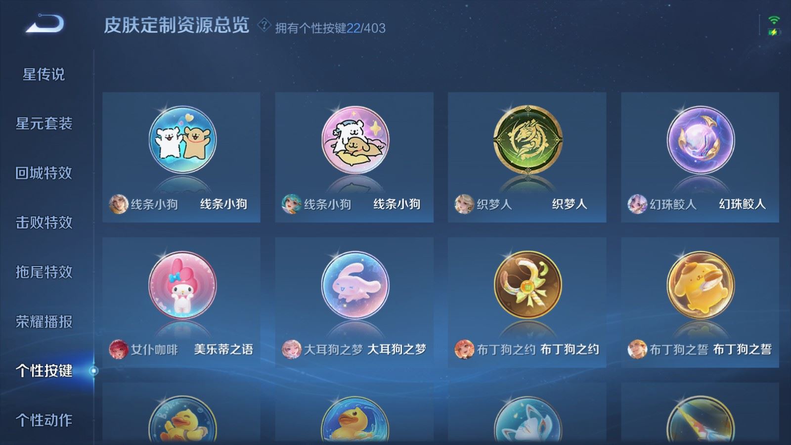 WZCMW4309729王者荣耀账号详情图33 WZCMW4309729王者荣耀账号详情图33