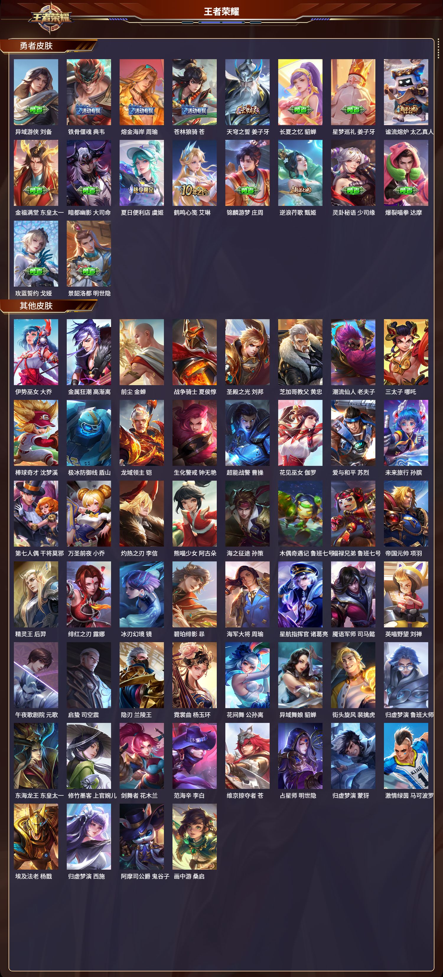 WZCMW4283504王者荣耀账号详情图19 WZCMW4283504王者荣耀账号详情图19