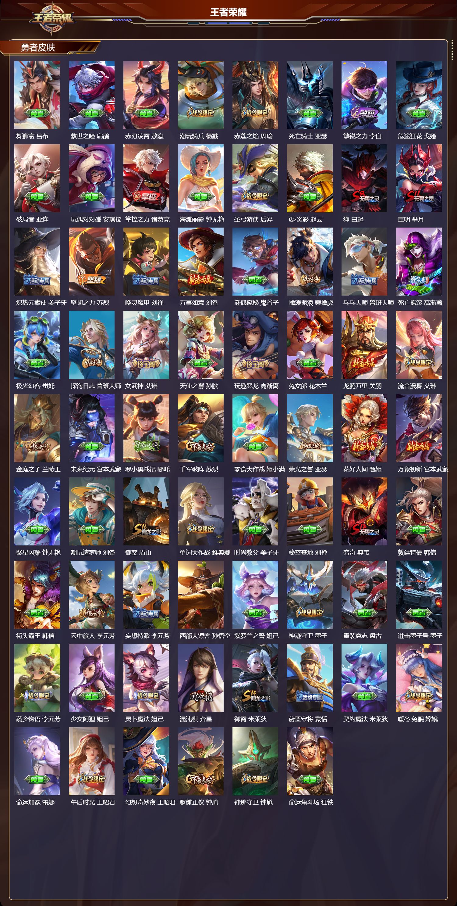 WZCMW4310384王者荣耀账号详情图9 WZCMW4310384王者荣耀账号详情图9