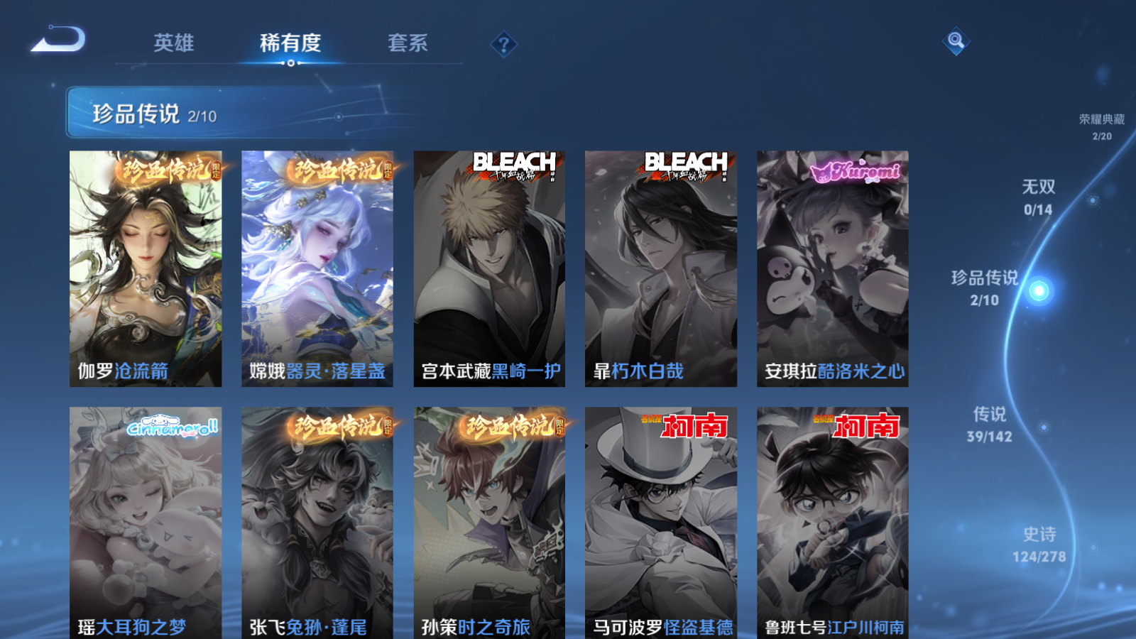 WZCMW4311268王者荣耀账号详情图6