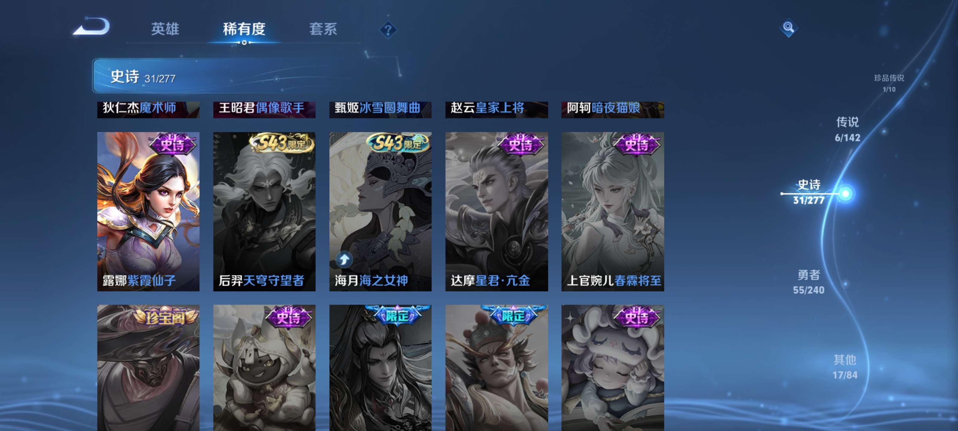 WZZM4294076王者荣耀账号详情图10