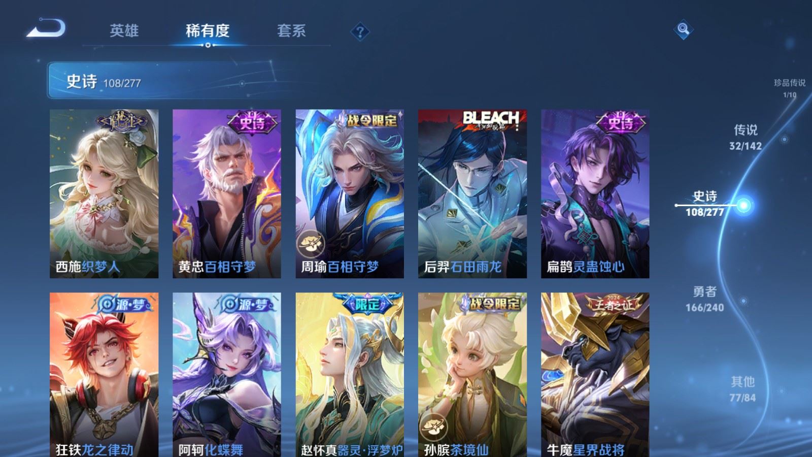 WZCMW4309980王者荣耀账号详情图12