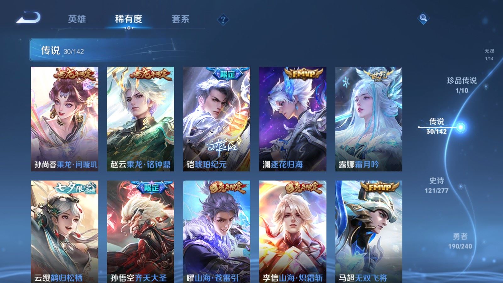 WZCMW4310094王者荣耀账号详情图8