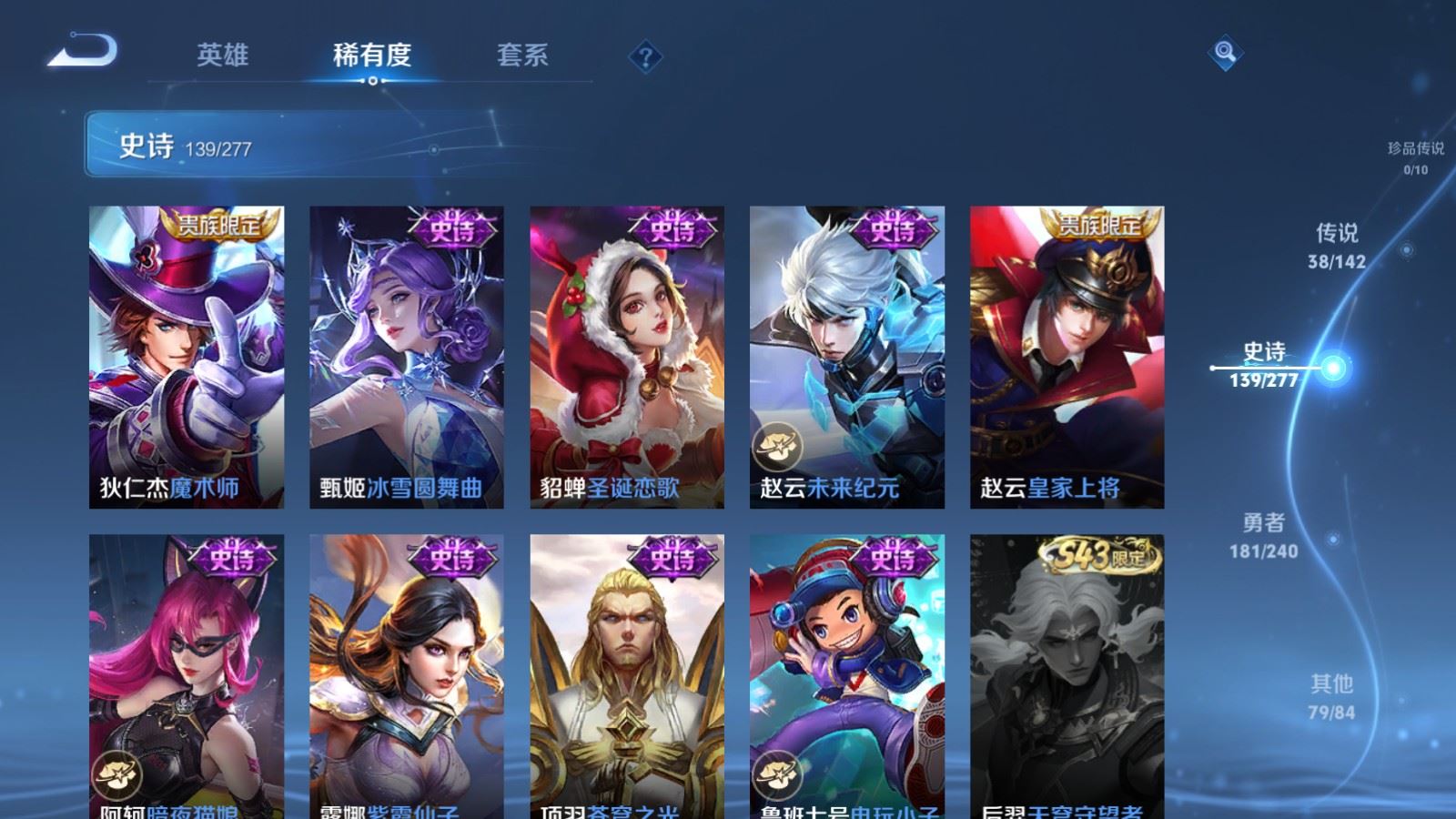 WZCMW4310404王者荣耀账号详情图23