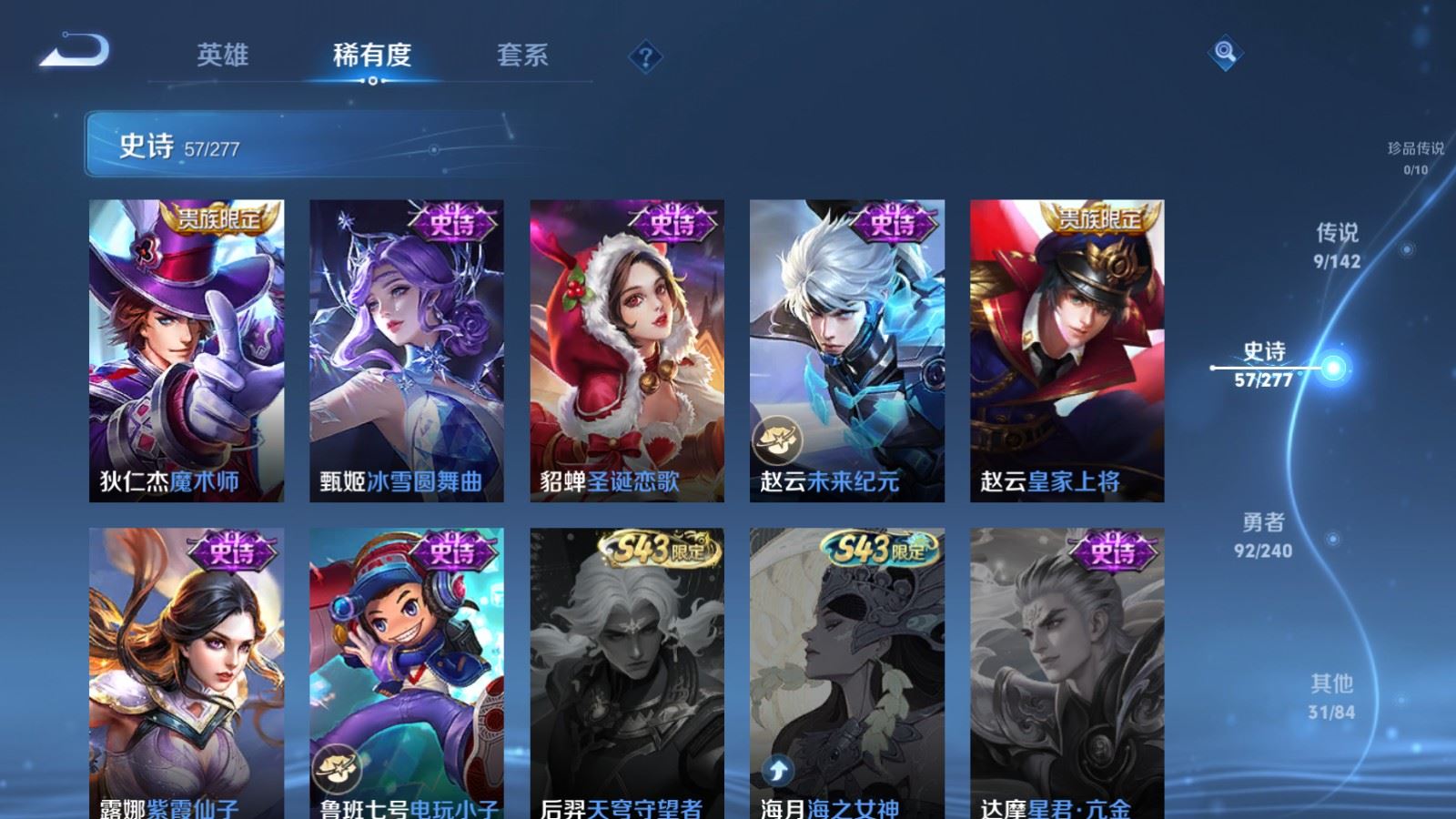 WZCMW4310385王者荣耀账号详情图12