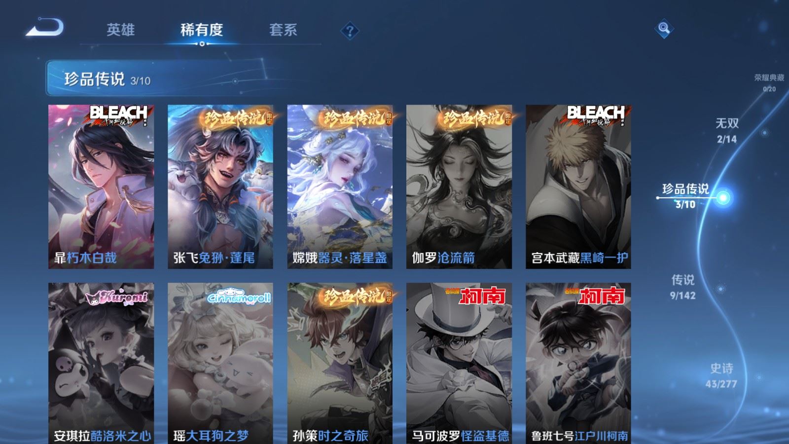 WZCMW4310639王者荣耀账号详情图7