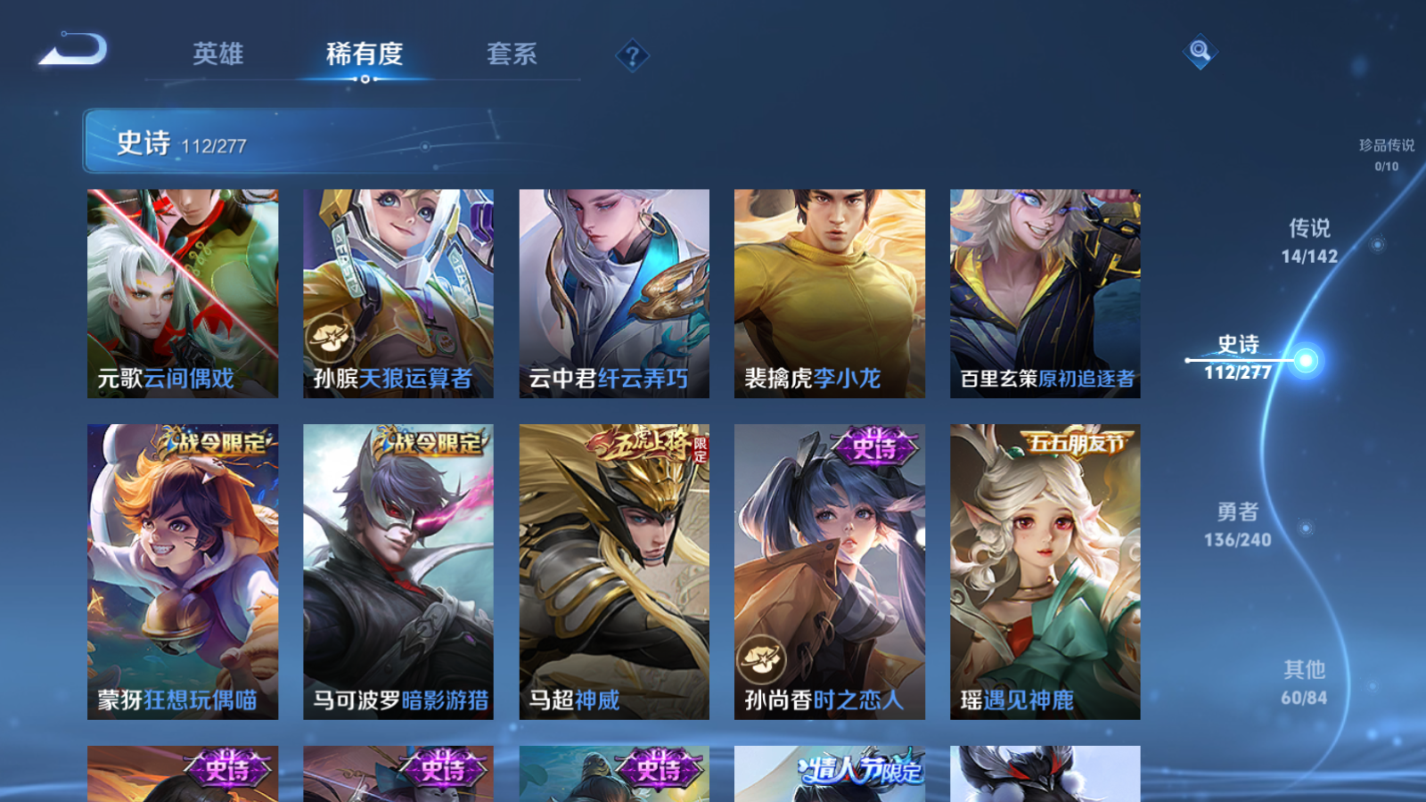 WZCMW4311362王者荣耀账号详情图13