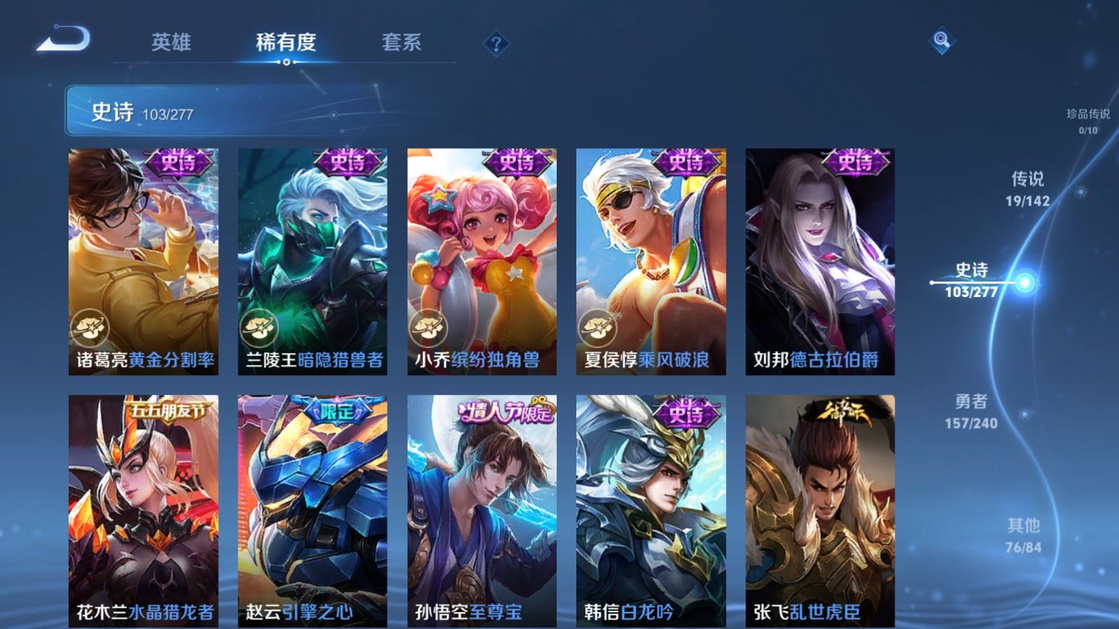 WZCMW4309924王者荣耀账号详情图15