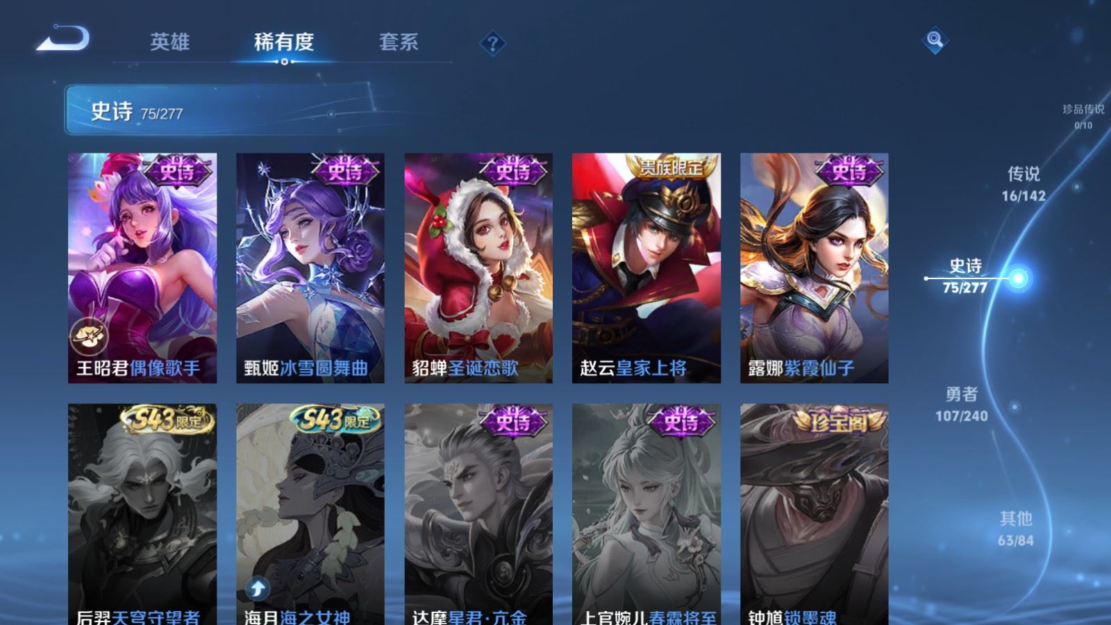 WZCMW4309998王者荣耀账号详情图15