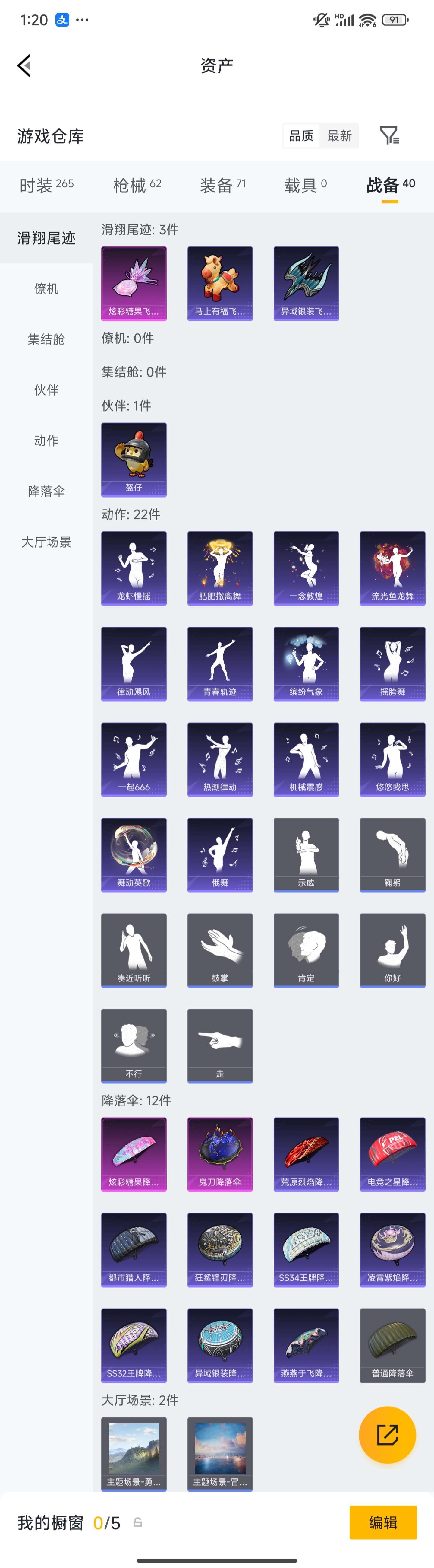 HPZM4166714和平精英账号详情图10