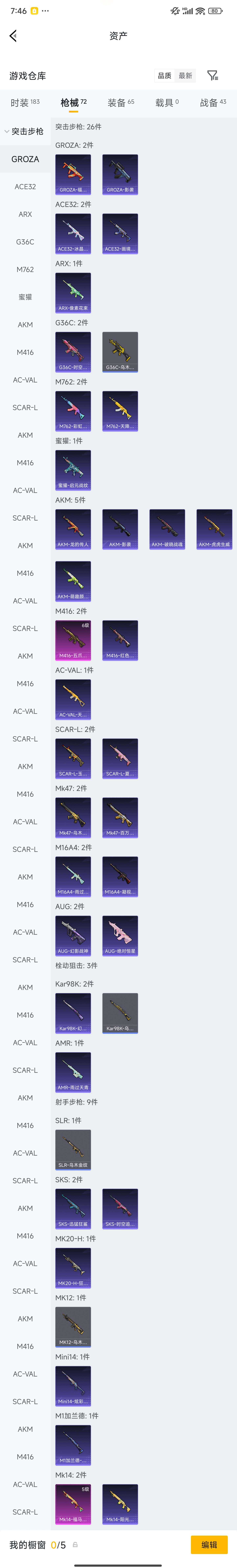 HPZM4177179和平精英账号详情图7