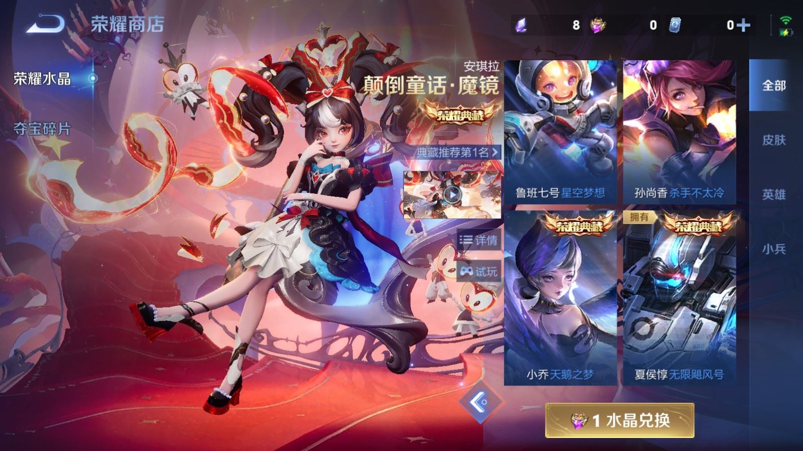 WZCMW4310336王者荣耀账号详情图25