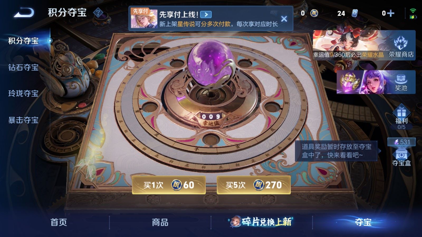 WZCMW4309980王者荣耀账号详情图25