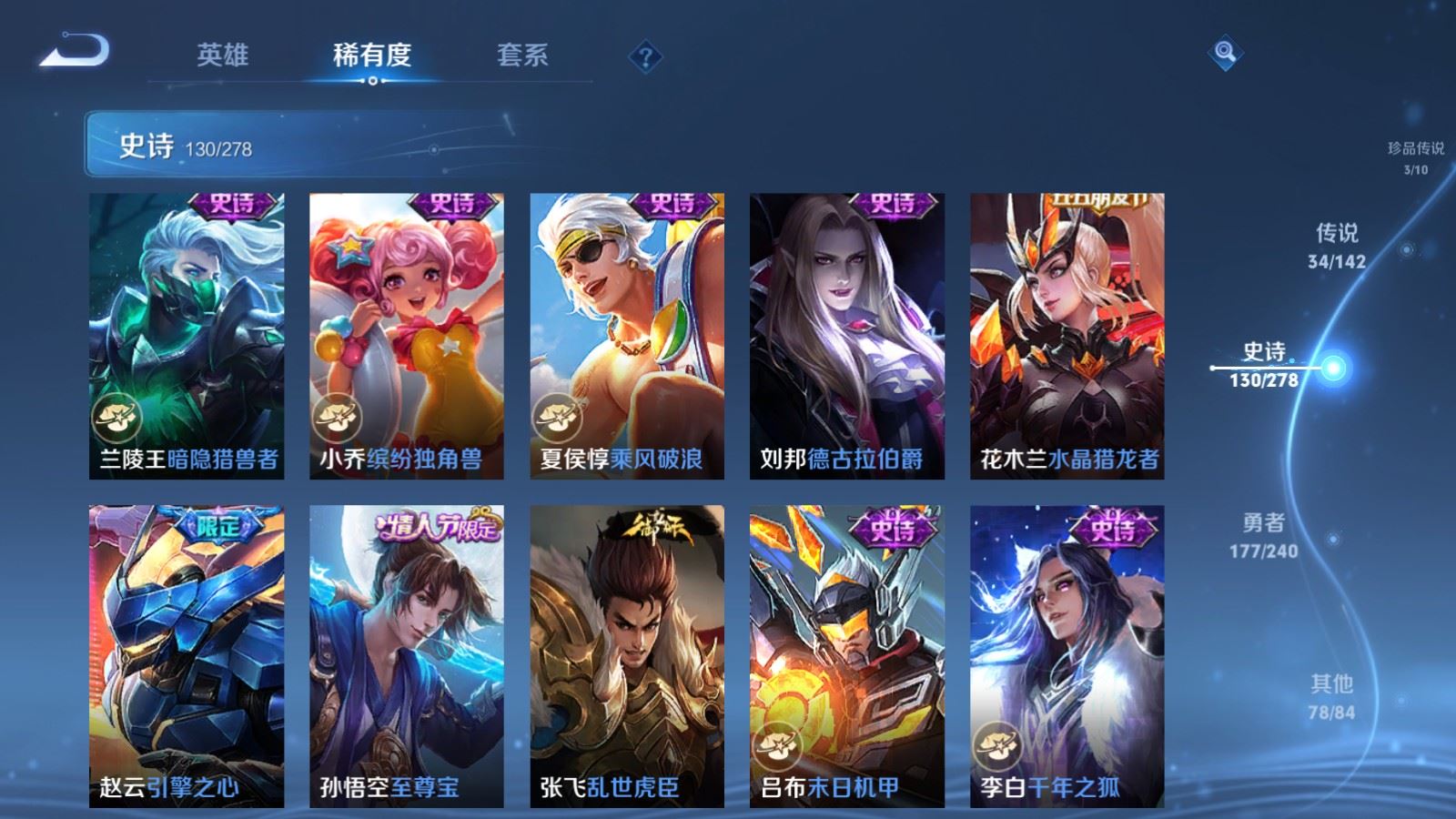 WZCMW4309828王者荣耀账号详情图22 WZCMW4309828王者荣耀账号详情图22