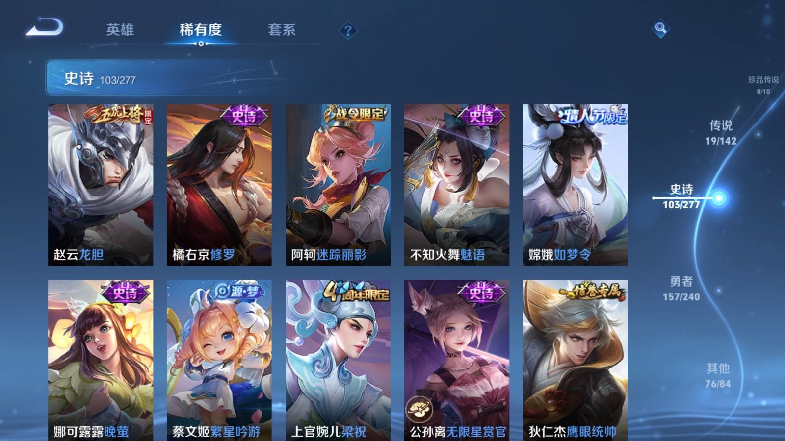 WZCMW4309924王者荣耀账号详情图12