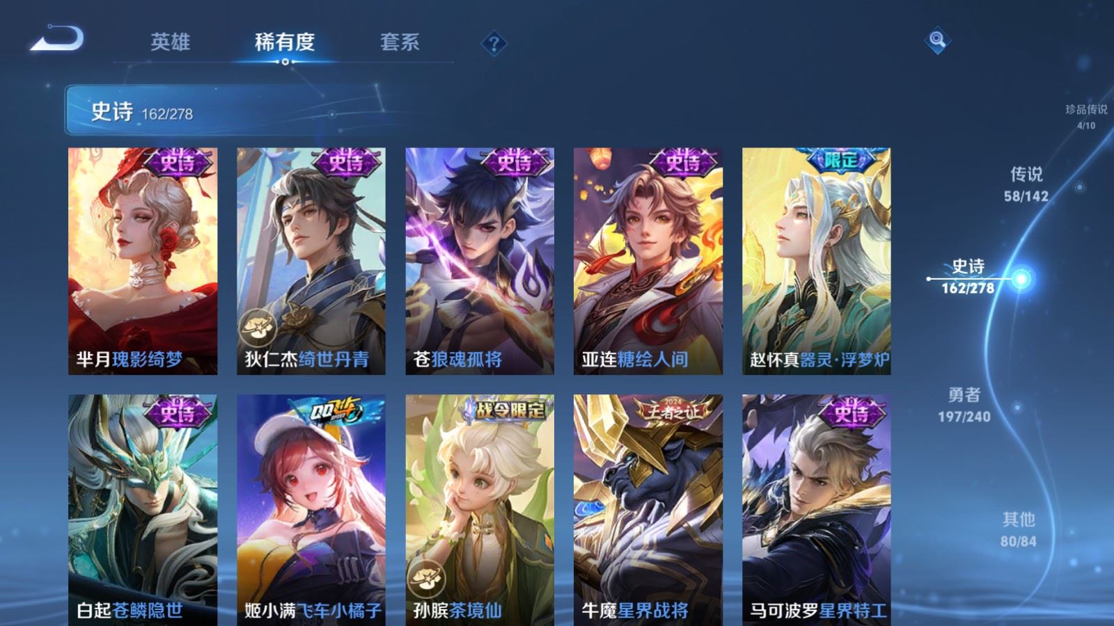 WZCMW4309729王者荣耀账号详情图23 WZCMW4309729王者荣耀账号详情图23