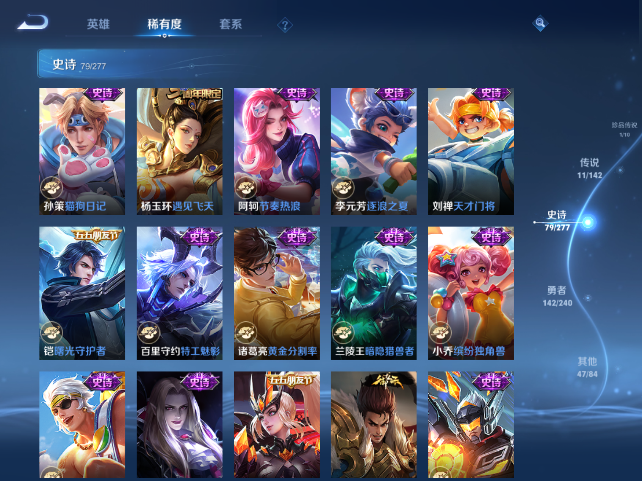 WZCMW4311243王者荣耀账号详情图11