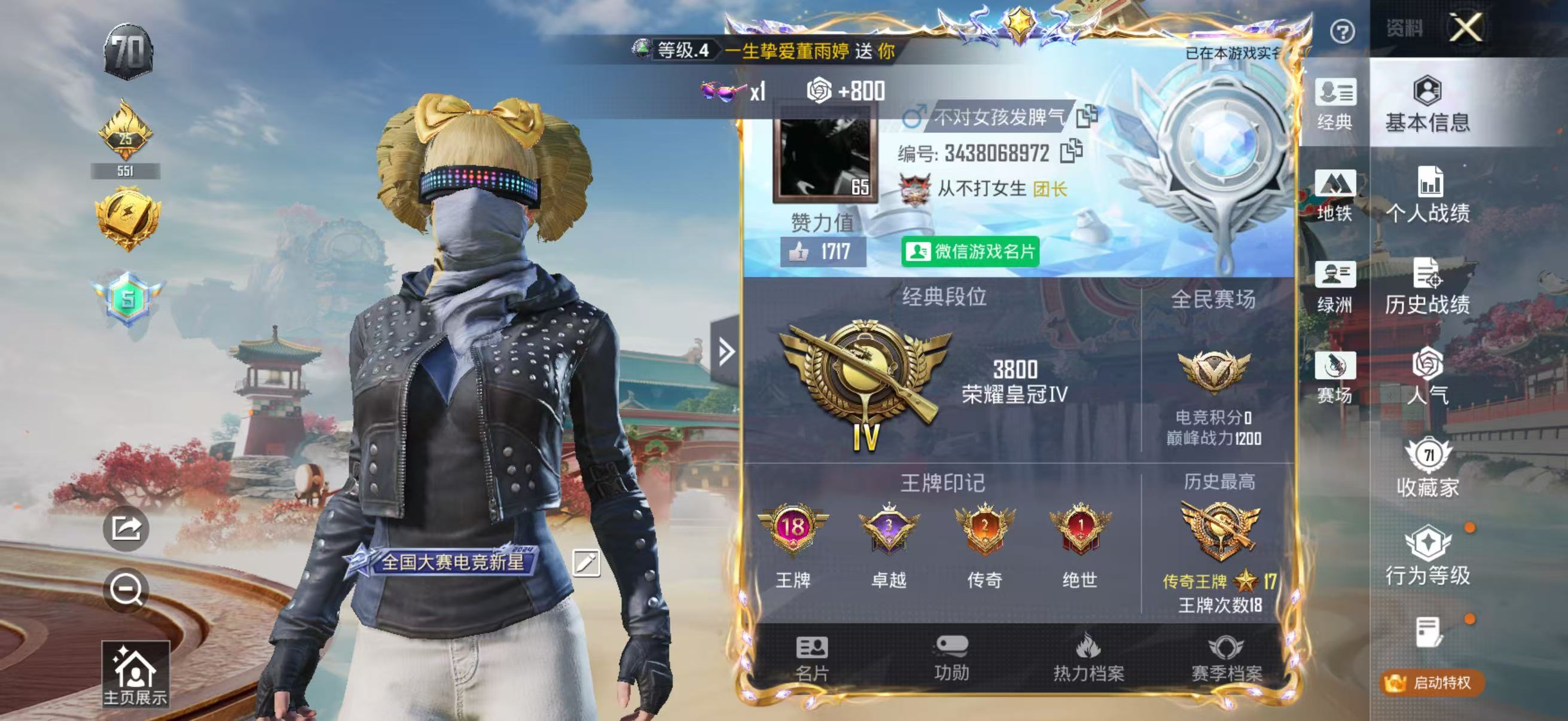 HPCMW4176029和平精英账号详情图2