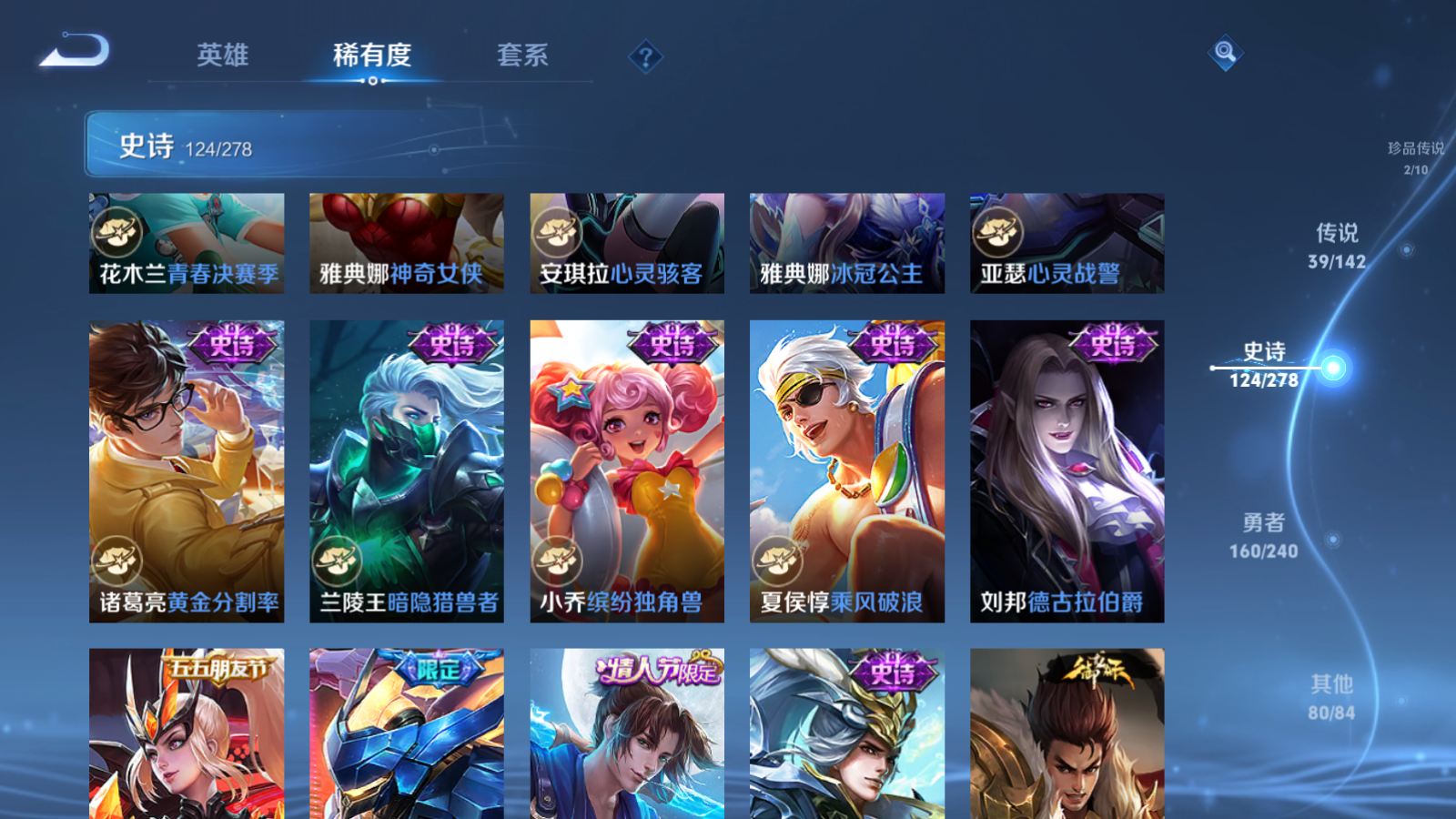 WZCMW4311268王者荣耀账号详情图20