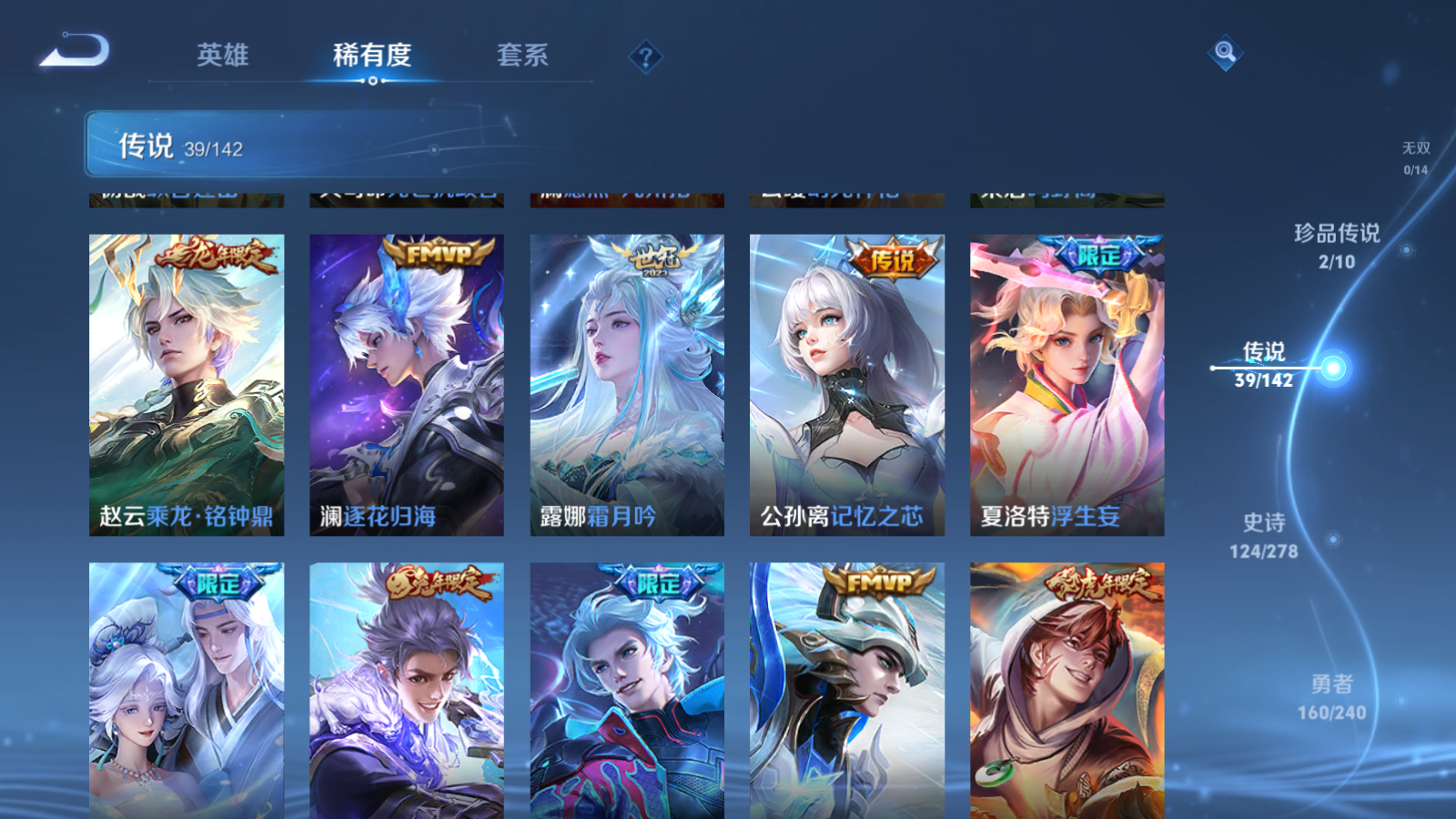 WZCMW4311268王者荣耀账号详情图8